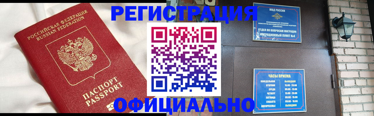 временная регистрация гарантия в Каспийске