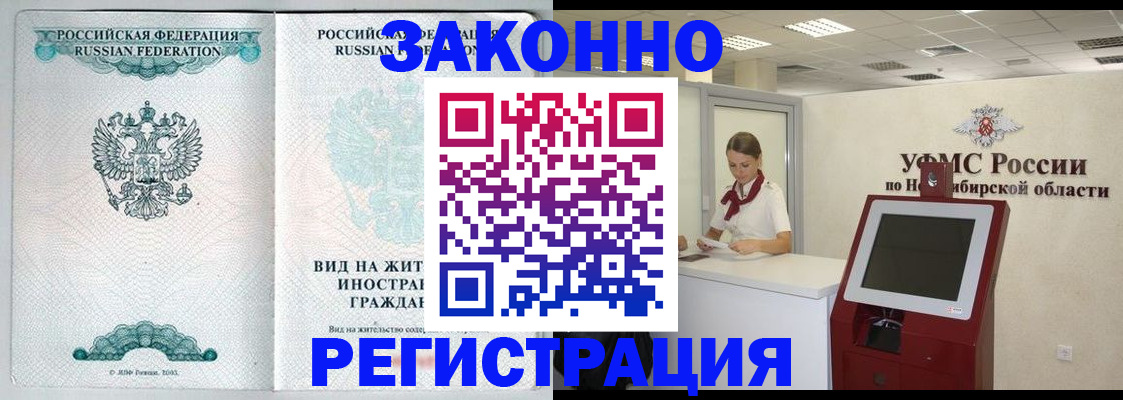 временная регистрация законно в Каспийске