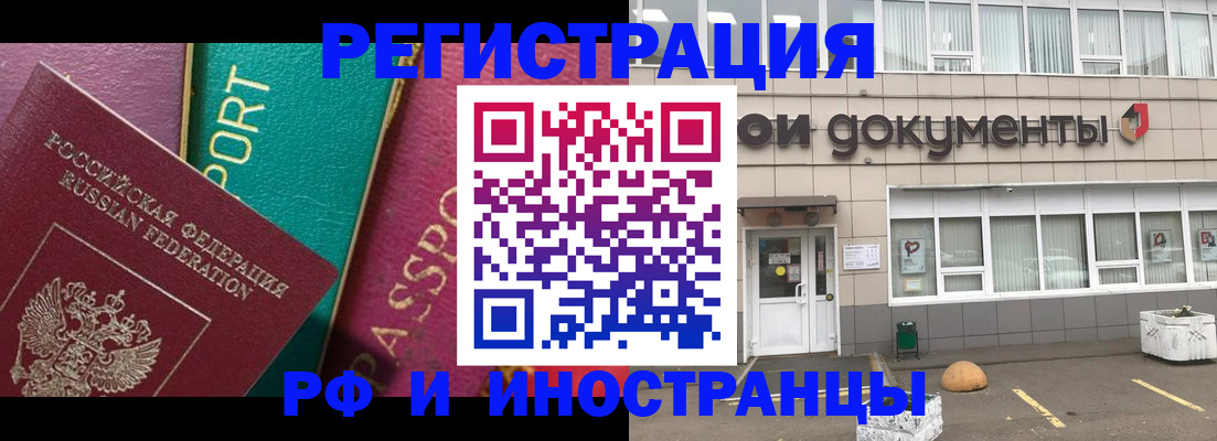 прописка регистрация в Каспийске